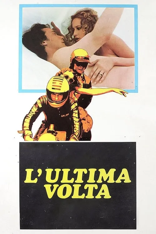 L'ultima volta (фильм)