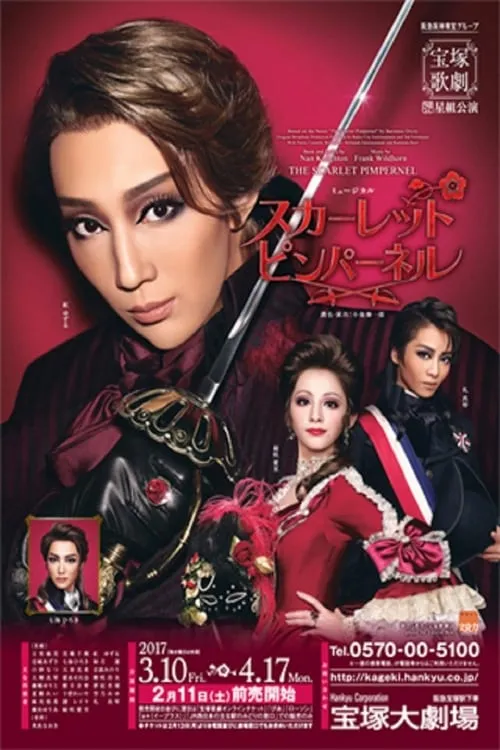 The Scarlet Pimpernel (Takarazuka Revue Star Troupe) (movie)