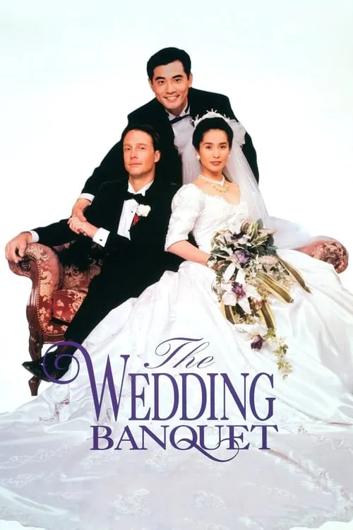 The Wedding Banquet (movie)