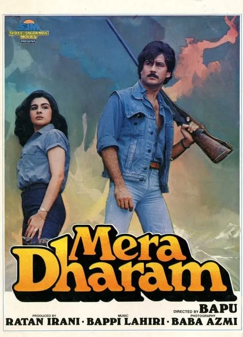 Mera Dharam (movie)