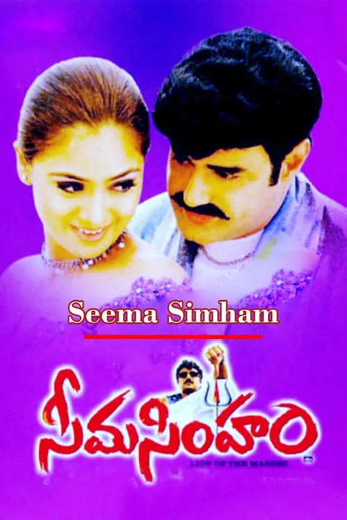 Seema Simham (movie)