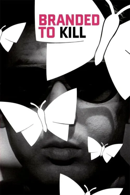 Branded to Kill (movie)