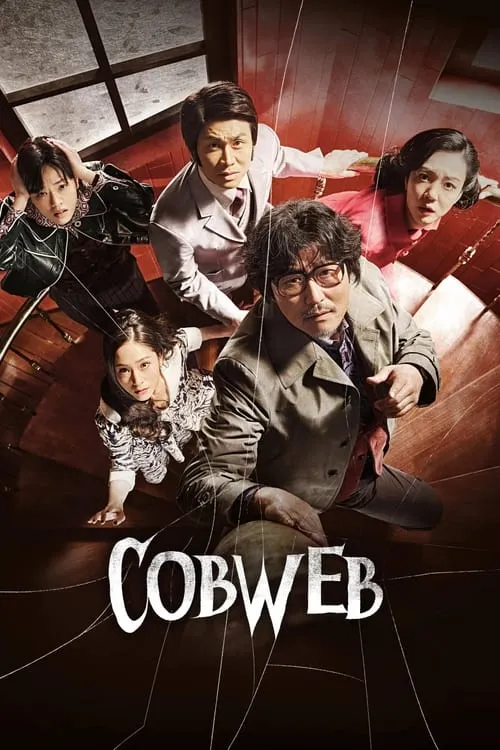 Cobweb (movie)