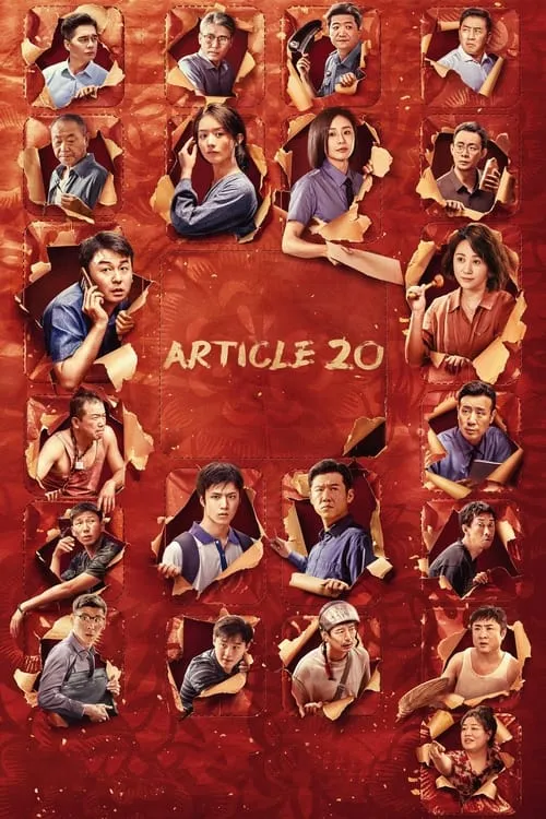 Article 20 (movie)