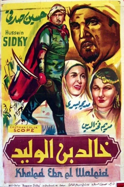 خالد بن الوليد‎