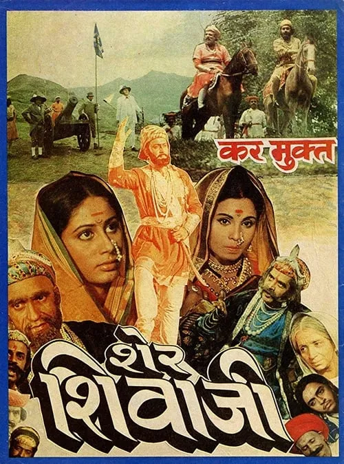 Sher Shivaji (movie)