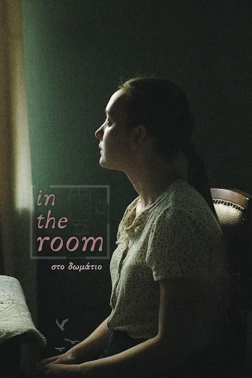 In The Room (movie)