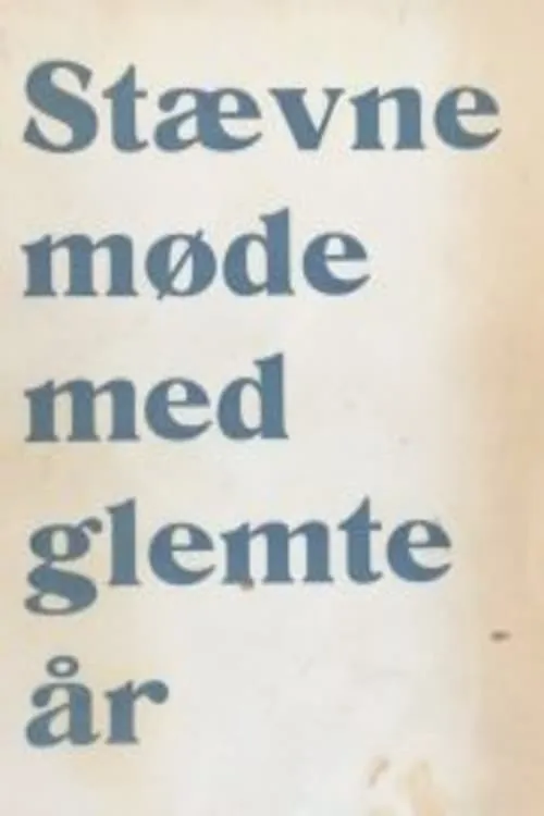 Stevnemøte med glemte år (фильм)