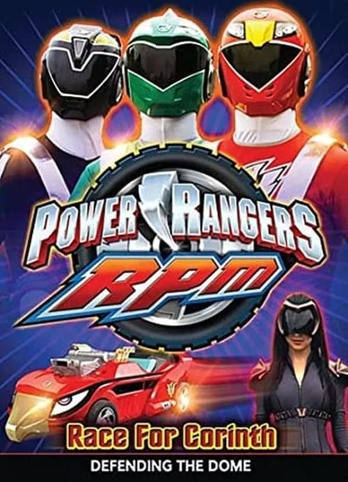 Power Rangers RPM: Race For Corinth (фильм)