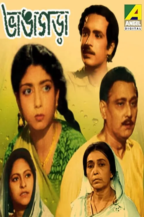 Bhangagara (movie)