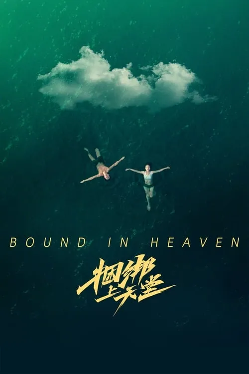 Bound in Heaven (movie)