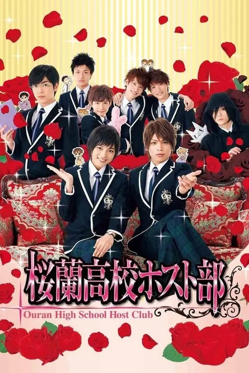 Ouran High School Host Club (series)