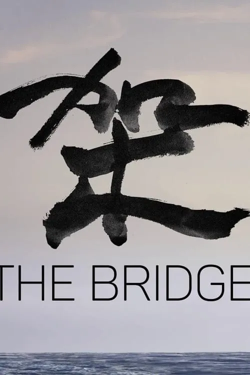 The Bridge (movie)