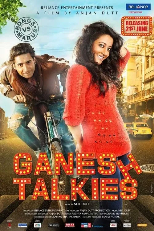 Ganesh Talkies (movie)