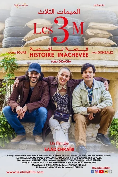 Les 3M Histoire Inachevée (фильм)