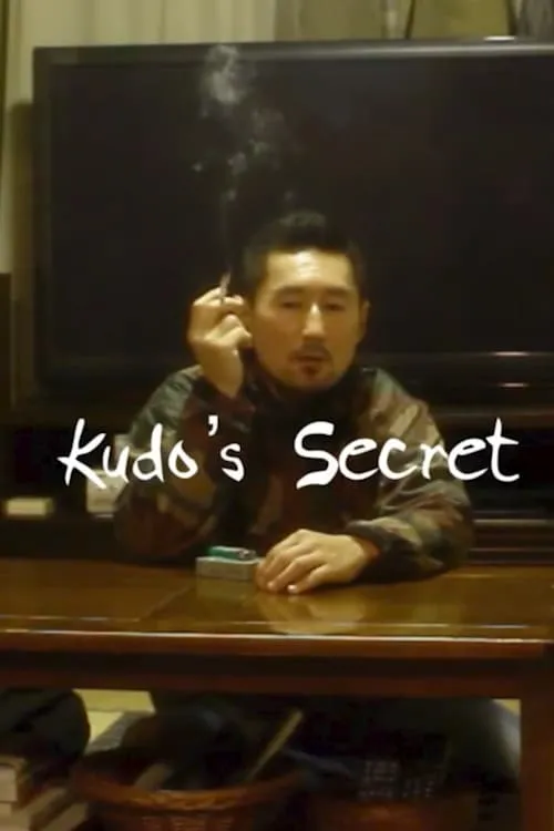 Kudo's Secret (movie)