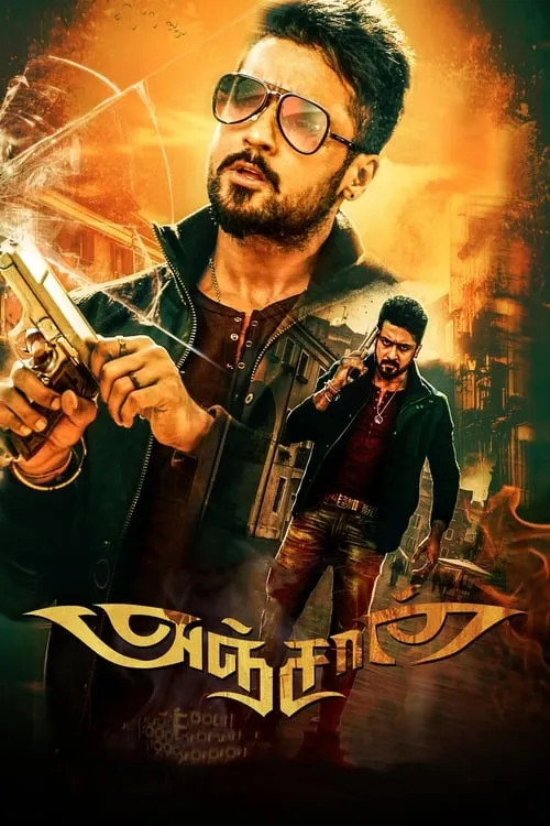 Anjaan (movie)