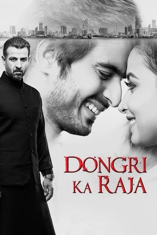 Dongri Ka Raja (movie)