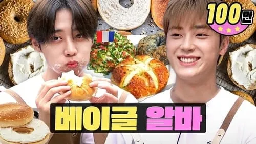 Visual of a part-time worker at a bread shop that caused sensation in KoreaㅣBAGELㅣWORKDOLㅣTHEBOYZ