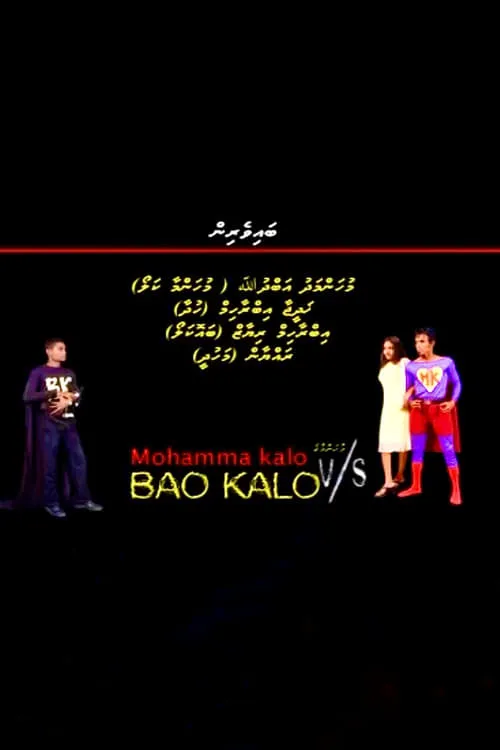 Mohamma Kalo V/S Bao Kalo