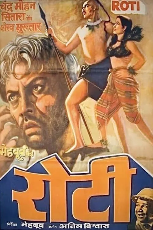 Roti (movie)