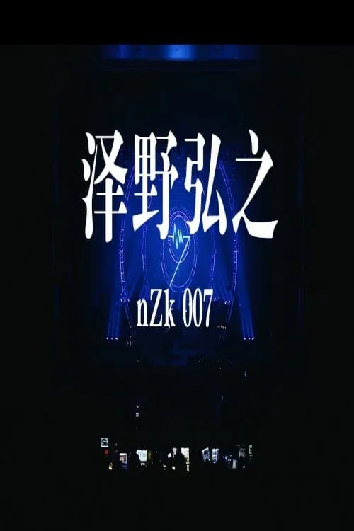 澤野弘之 LIVE [nZk]007 (movie)