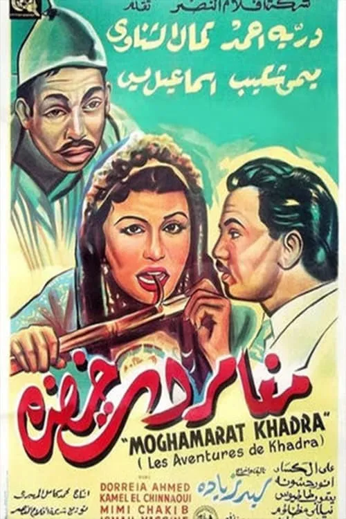 Mughamarat Khadra