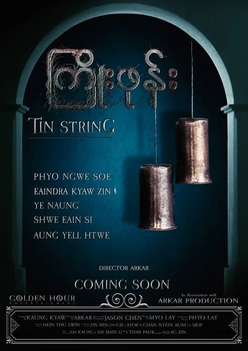 Tin String (movie)