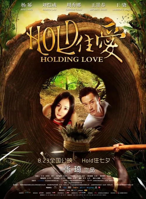 Holding Love (movie)