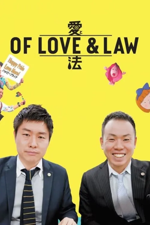 Of Love & Law (movie)