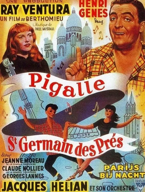 Pigalle-Saint-Germain-des-Prés (фильм)