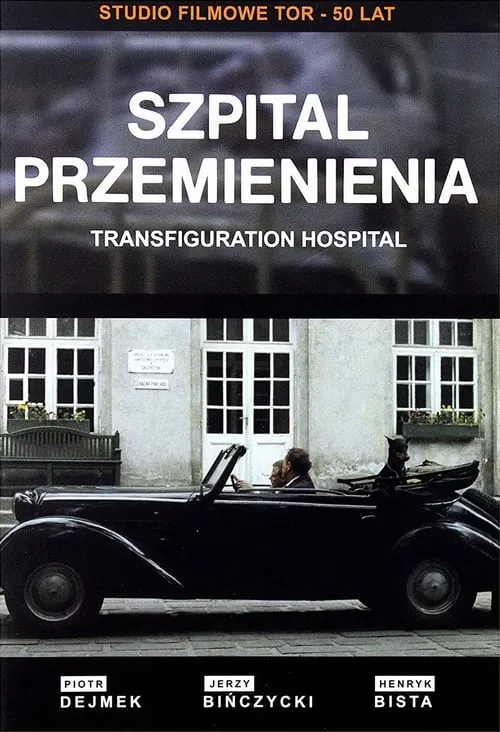 Szpital Przemienienia (фильм)