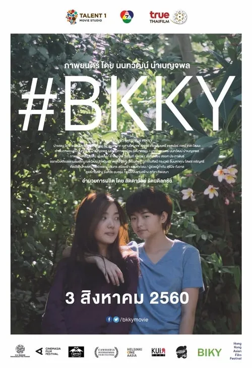 #BKKY (фильм)