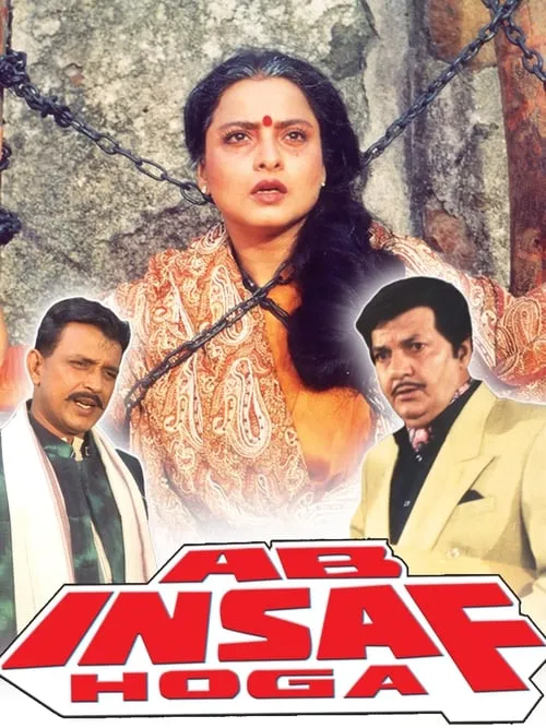 Ab Insaf Hoga (movie)