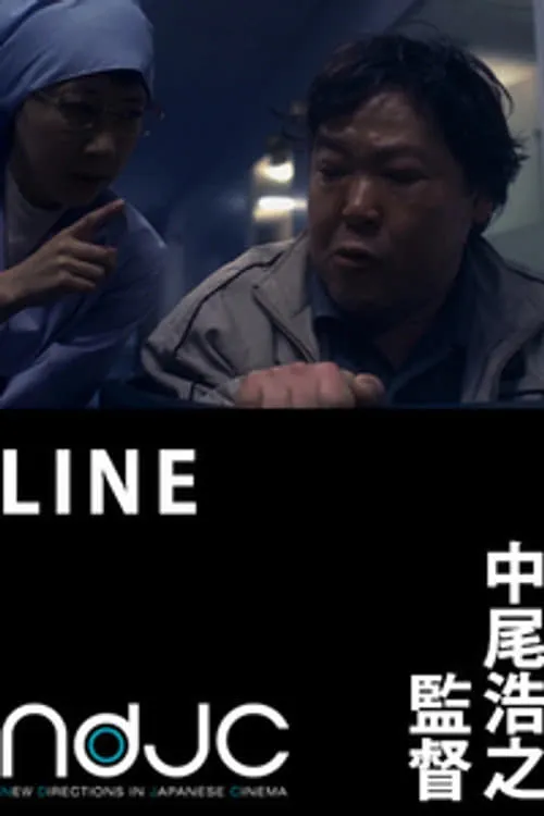 Line (movie)