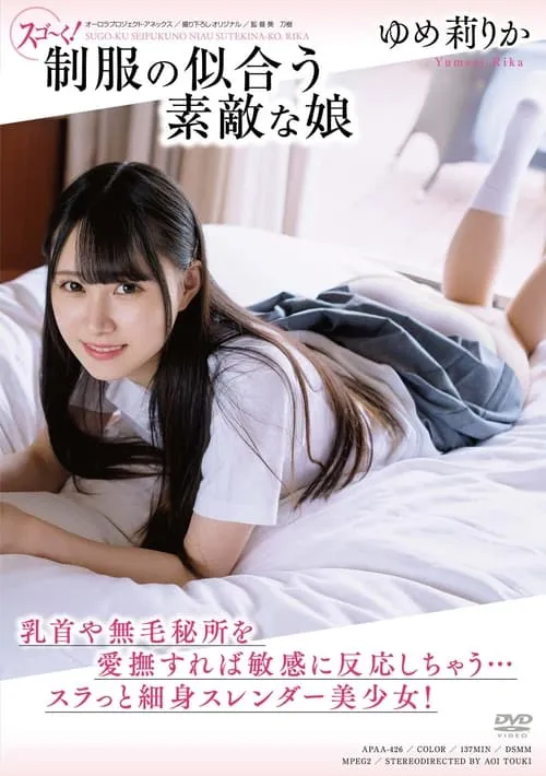 APAA-426 Amazing! A Lovely Girl Who Looks Good In A Uniform. Rika Yume