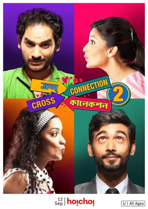 Cross Connection 2 (movie)