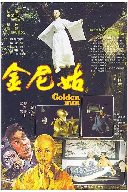 Golden Nun (movie)