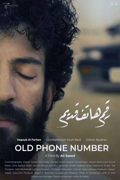 Old Phone Number (movie)