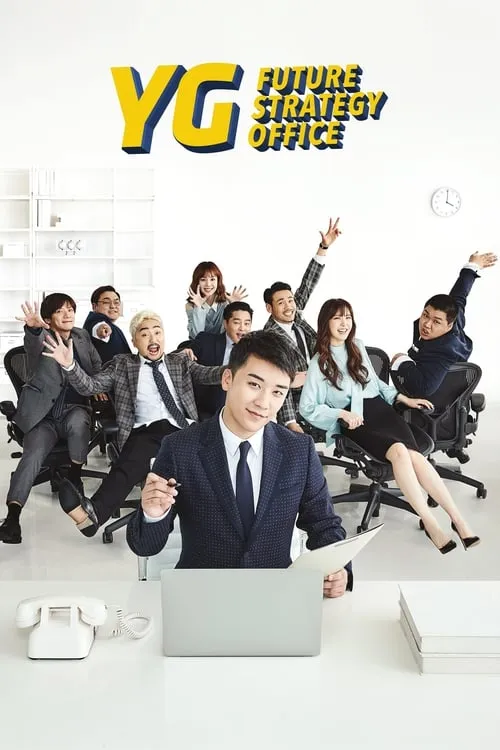 YG Future Strategy Office (series)