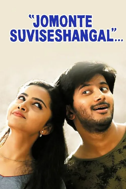 Jomonte Suvisheshangal (movie)