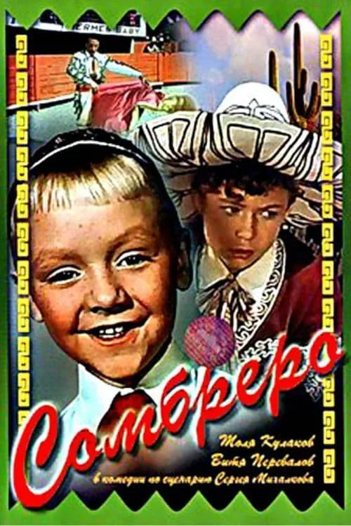 Sombrero (movie)