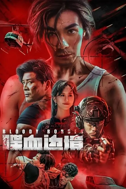 Bloody Border (movie)