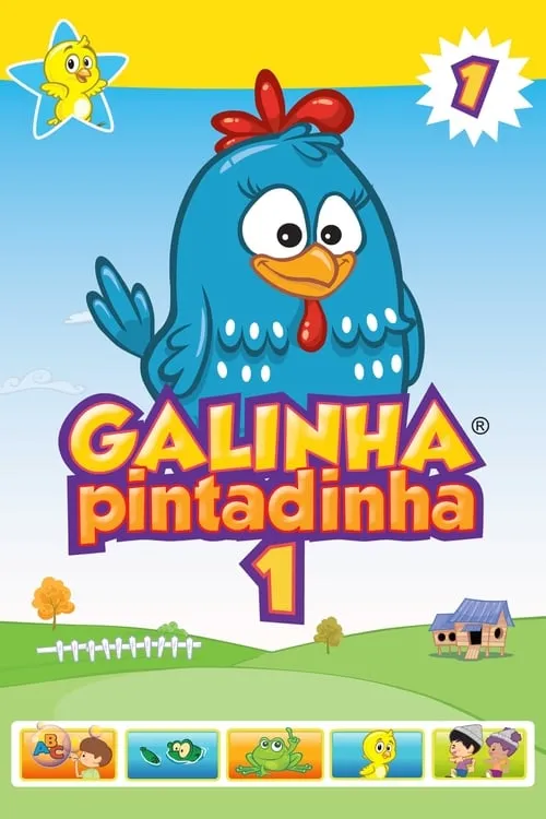 Galinha Pintadinha 1 (фильм)