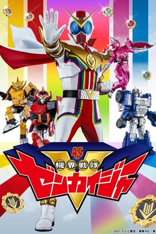 Kikai Sentai Zenkaiger (series)