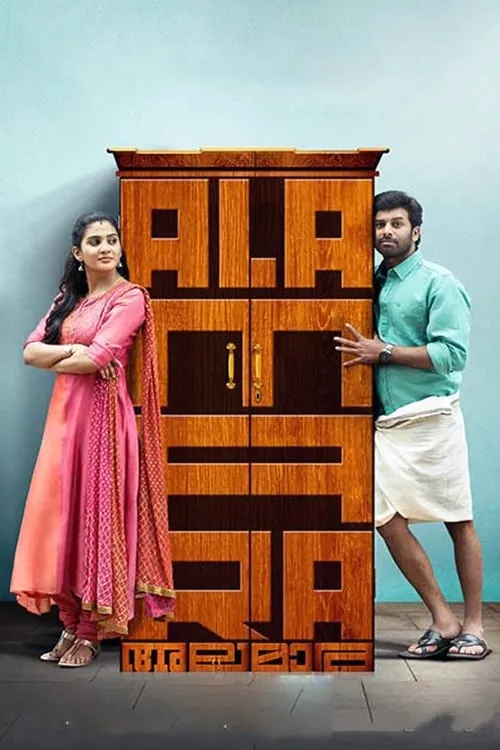 Alamara (movie)