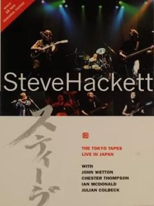 Steve Hackett: The Tokyo Tapes - Live In Japan 1996 (movie)