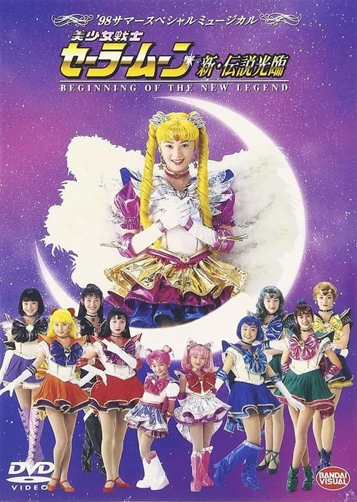 Sailor Moon - Beginning of the New Legend (movie)