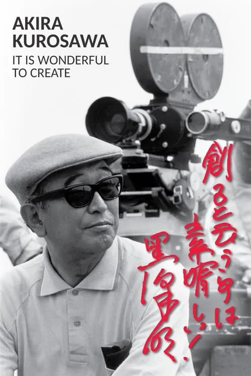 Akira Kurosawa: It Is Wonderful to Create: 'Kagemusha' (movie)