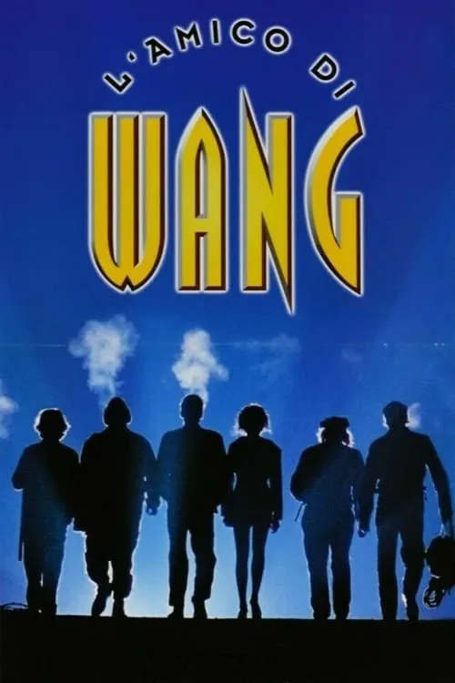 L'amico di Wang (фильм)